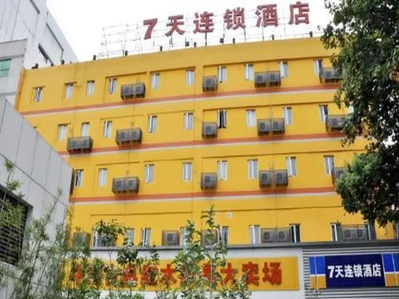 7 Days Inn Zhenjiang Railway Station Branch — фото 1