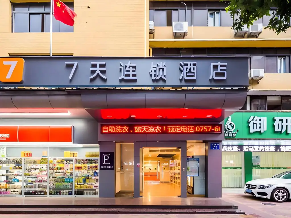 Фошань: 7 Days Inn Foshan Temple Baihua Squrare Branch