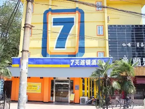 7 Days Inn Wuhan Wuchang Railway Station Subway Station Branch — фото 1