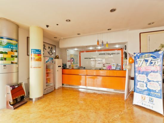 Цзыбо: 7Days Inn Zibo Zi Chuang Hong Tai Branch