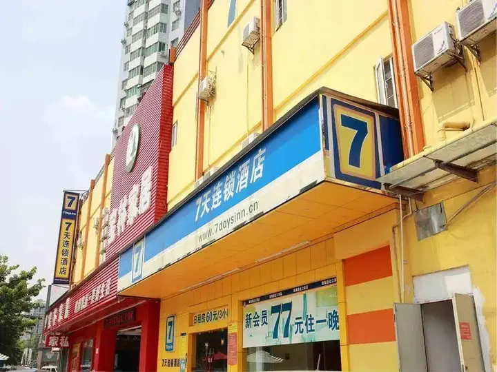 Гуанчжоу: 7Days Inn Guangzhou Meihuayuan Metro Station
