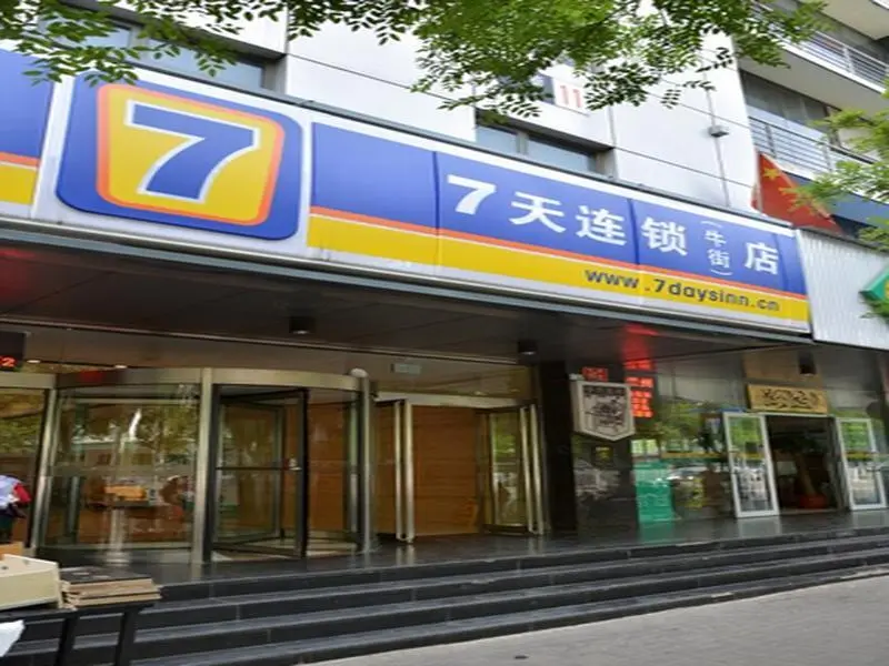 Пекин: 7Days Inn Beijing Xuanwumen Niujie Street
