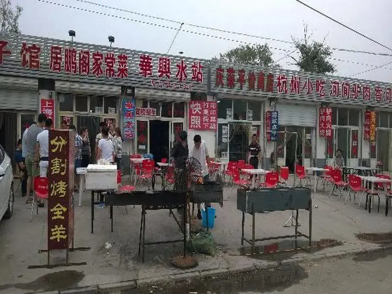 Пекин: 7 Days Beijing Airport North Line Future Technology City Branch