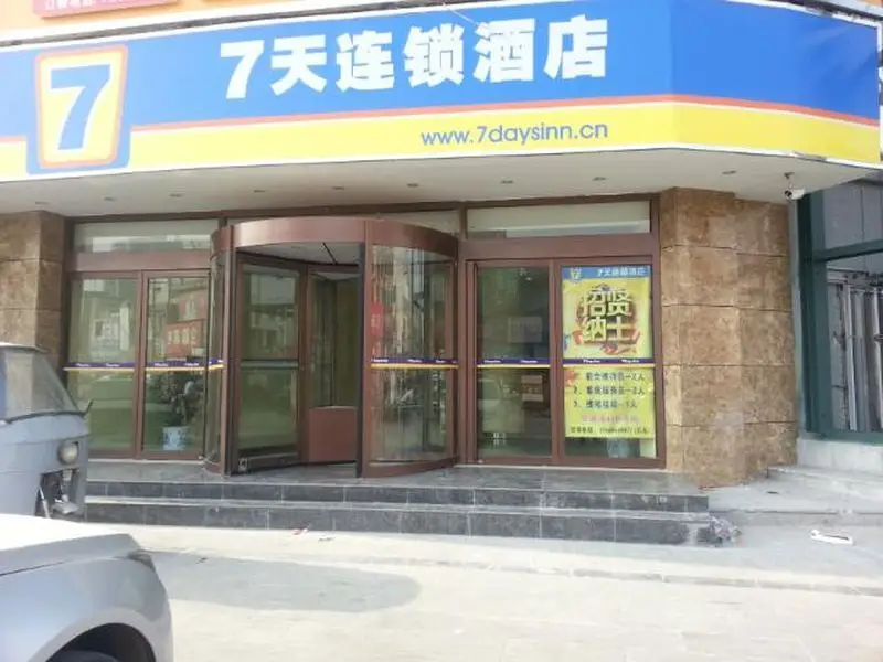 Хецзе: 7Days Inn Heze Dongming Fortune Plaza