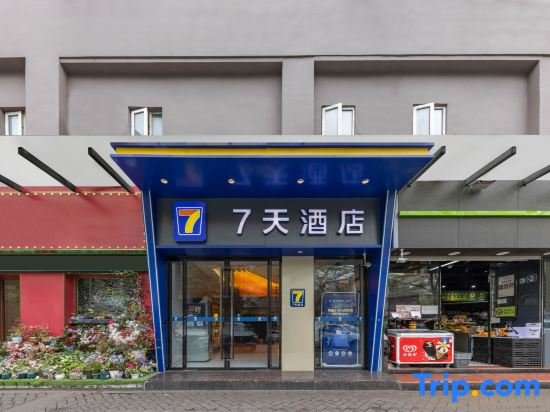 7 Days Inn Shenzhen University Xuefu Road Branch — фото 1
