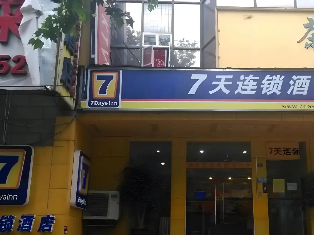 7 Days Inn Chengdu North Railway Train Station Square Branch — фото 1