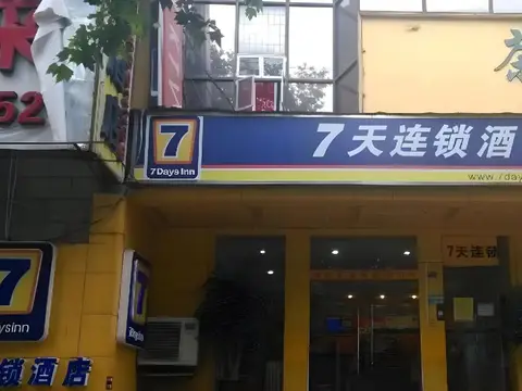 7 Days Inn Chengdu North Railway Train Station Square Branch — фото 1