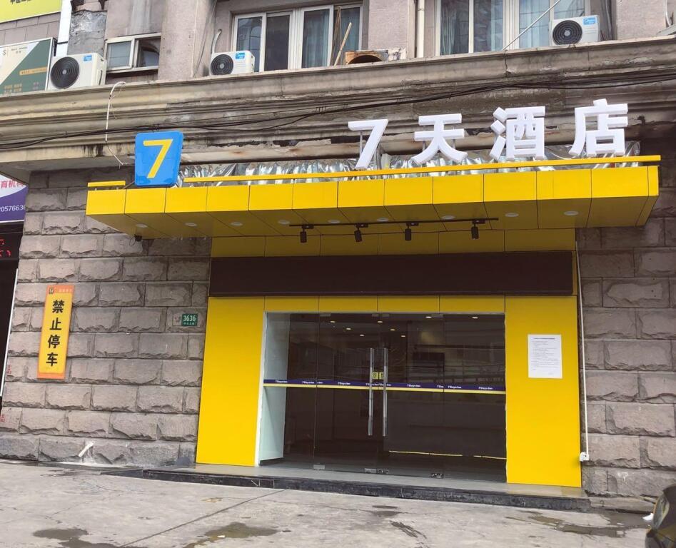 7 Days Inn·Shanghai Jinshajiang Road Subway Station — фото 1