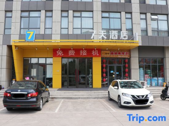 Тяньцзинь: IU Hotel Tianjin Binhai New District Yanghuo Market