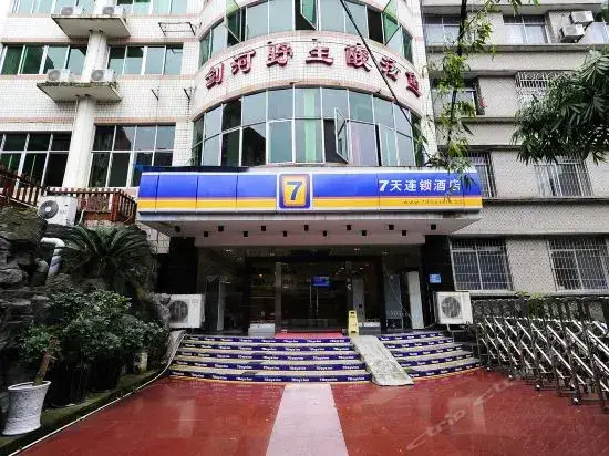 7Days Inn Guiyang Yitian Shopping Mall Nanpu Road — фото 1