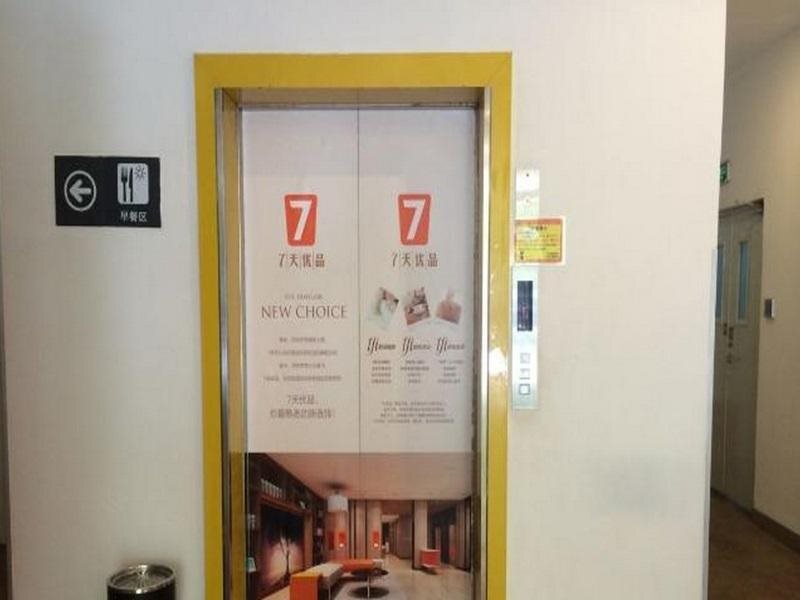 Пекин: 7 Days Inn Beijing Wukesong Branch