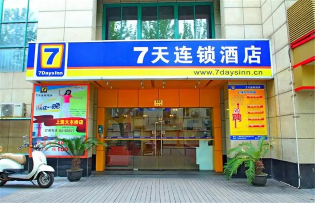 Шанхай: 7 Days Inn Damuqiao