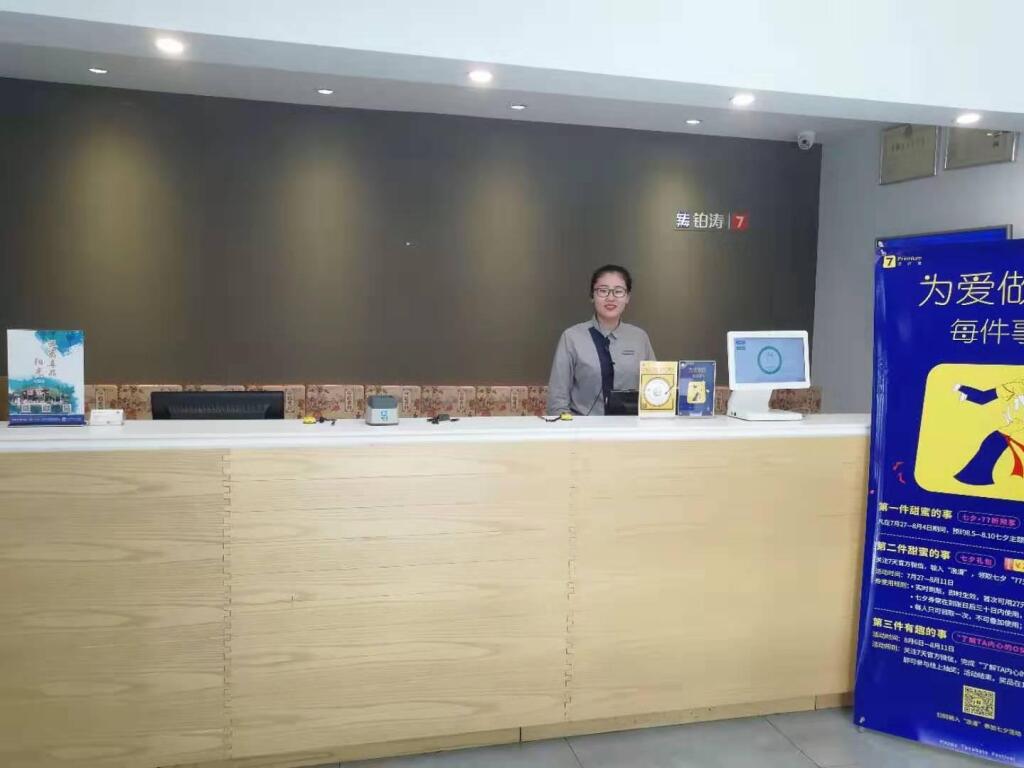 Цзинань: 7 Days Premium Hotel Jinan Second Ring East Road International Plaza