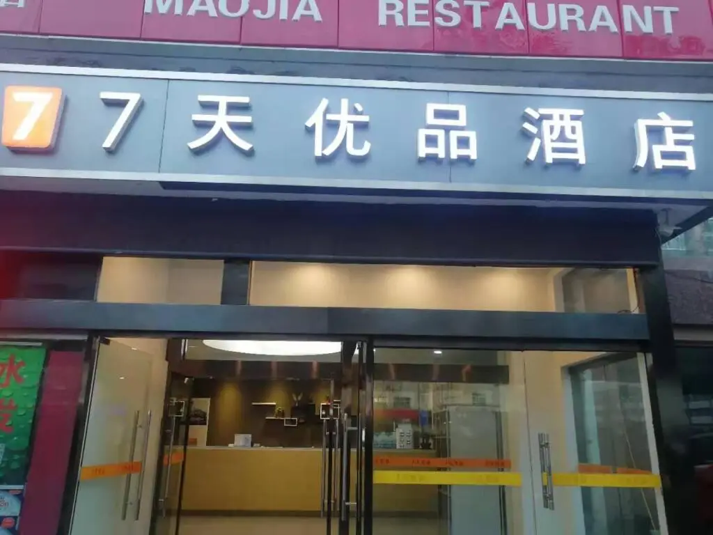 Цзинань: 7 Days Premium Hotel Jinan Second Ring East Road International Plaza