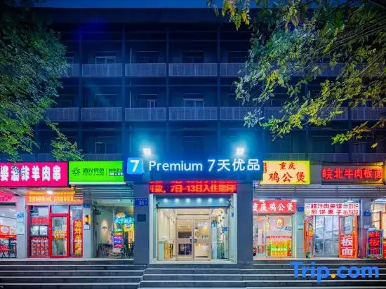Цзинань: 7days Inn Jinan Shandong University North Gate