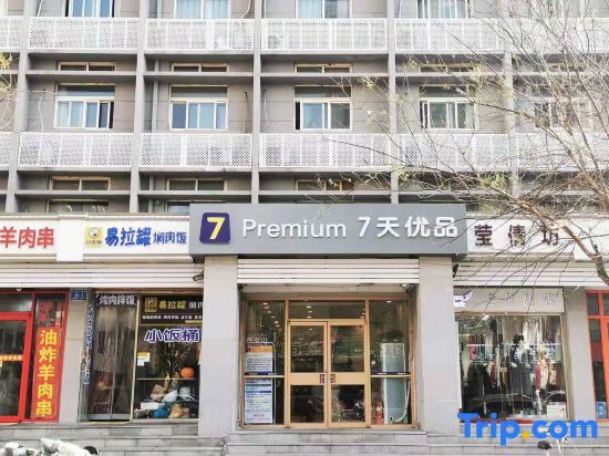 Цзинань: 7days Inn Jinan Shandong University North Gate