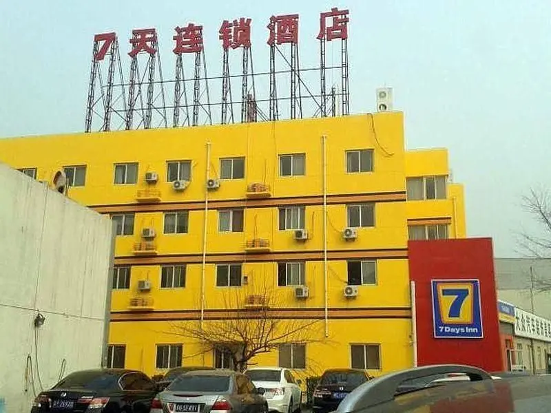 Пекин: 7 Days Inn Beijing Yizhuang Culture Zone Subway Station Walmart Branch