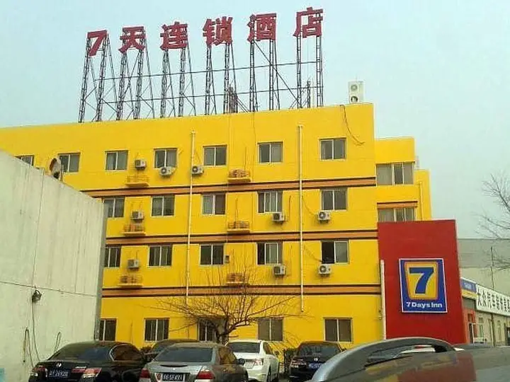 Пекин: 7 Days Inn Beijing Yizhuang Culture Zone Subway Station Walmart Branch