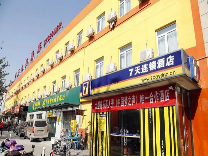 Пекин: 7 Days Inn Beijing Chaoyang North Road Changying Subway Station Branch