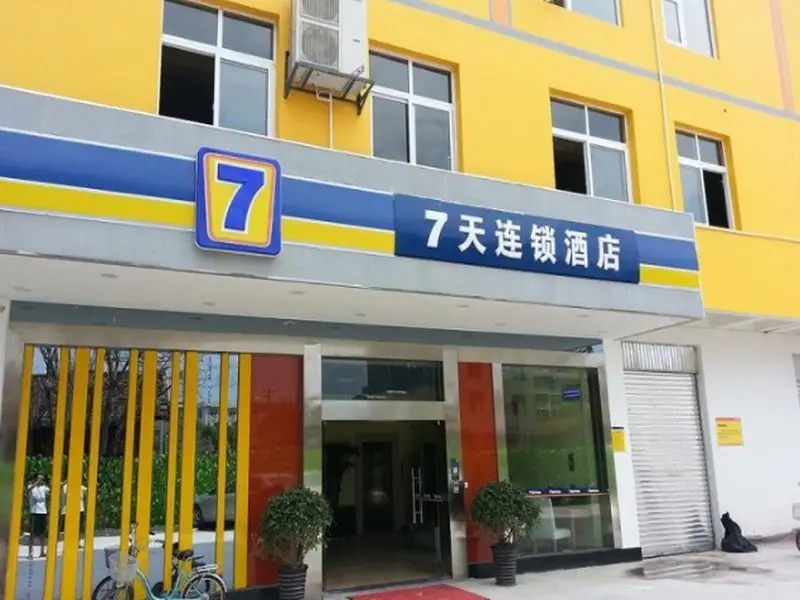 7 Days Inn Xichang Hangtian Avenue Jixiang Road Branch — фото 1
