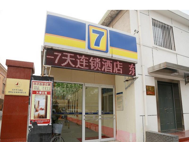 Пекин: 7 Days Inn Bejing Happy Valley Fatou Subway Station Branch