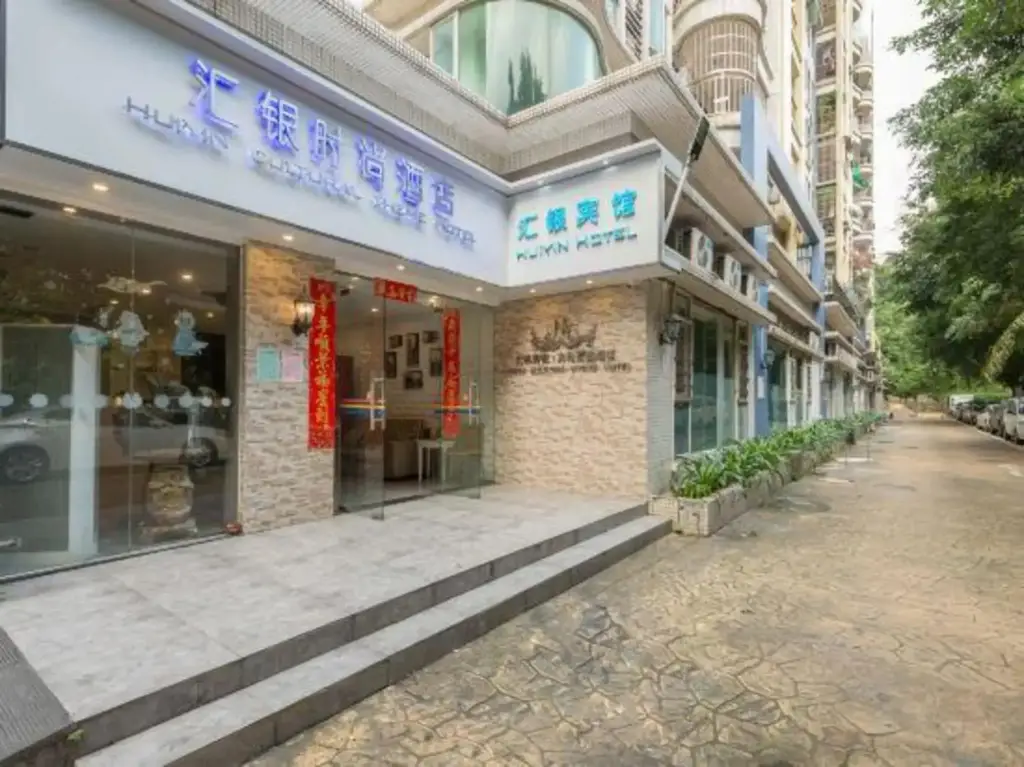 Guangzhou Huiyin Fashion Hotel (Pazhou Convention and Exhibition Xingang East Subway Station) — фото 1