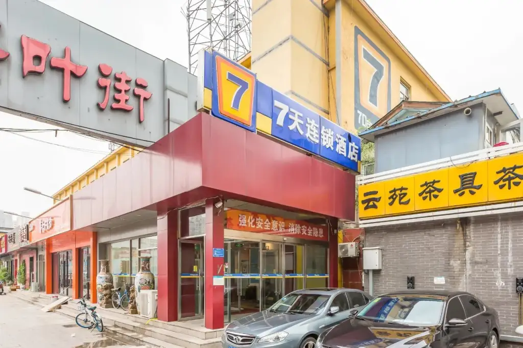 7Days Inn Beijing Xikezhan Maliandao Wanzi Subway Station — фото 1