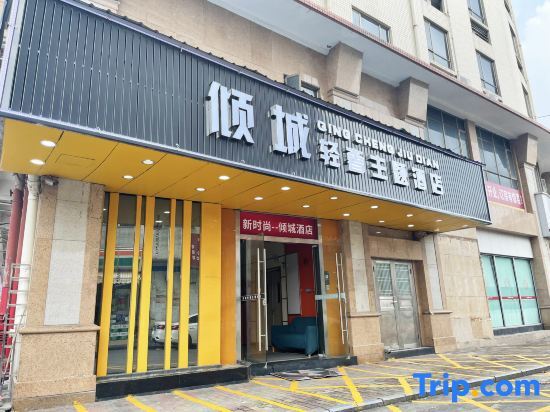 Чжуншань: 7Days Inn Zhongshan Fuhua Coach Terminal
