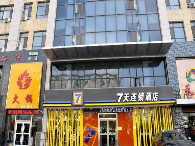 Иньчуань: 7 Days Inn Yinchuan Huaiyuan West Road Branch