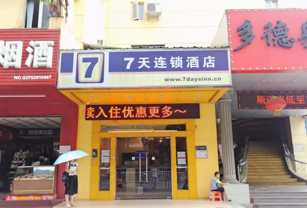 7Days Inn Foshan Nanhai Haisan West Road Qiangui Square — фото 1