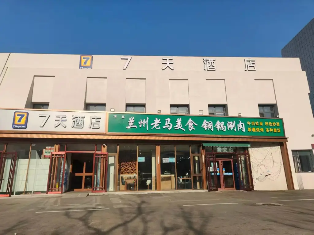 Пекин: 7 Days Inn Beijing Tongzhou Beiguan Subway Station Branch