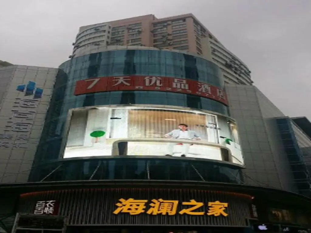 Нанкин: 7 Days Premium Nanjing Xinjiekou Metro Station