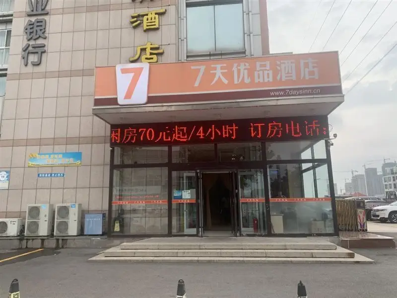 7Days Premium Rongcheng High Speed Rail Station — фото 1