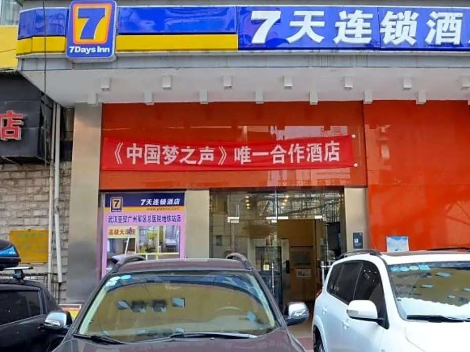 7 Days Inn Wuhan Asia Trade Branch — фото 1
