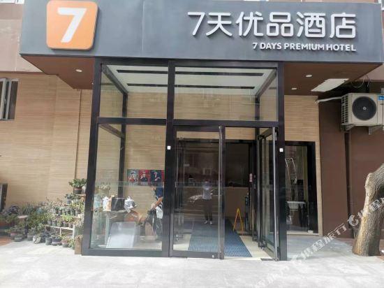 Пекин: 7  day superior hotel (guomao jinsong subway station)