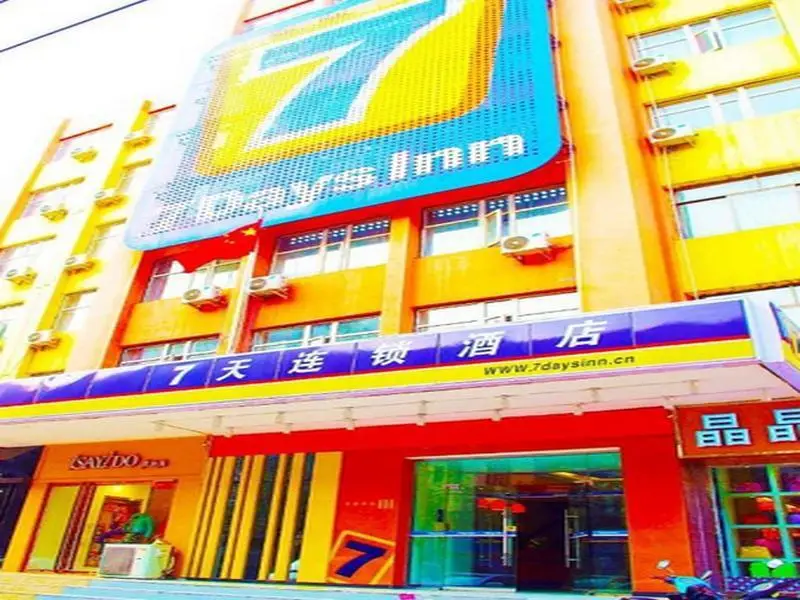 7Days Inn Zhengzhou Bishagang Subway Station Branch — фото 1