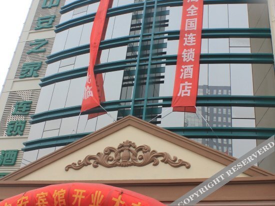 Zhong'an Hotel — фото 1