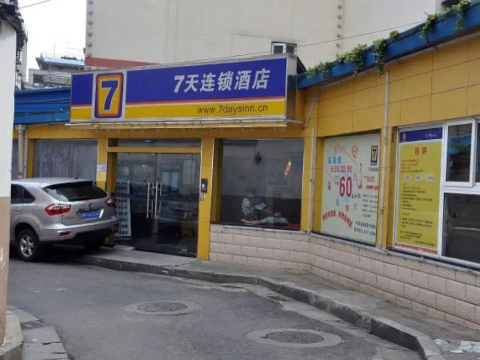 7 Days Inn Changsha Xiangya Road Branch — фото 1