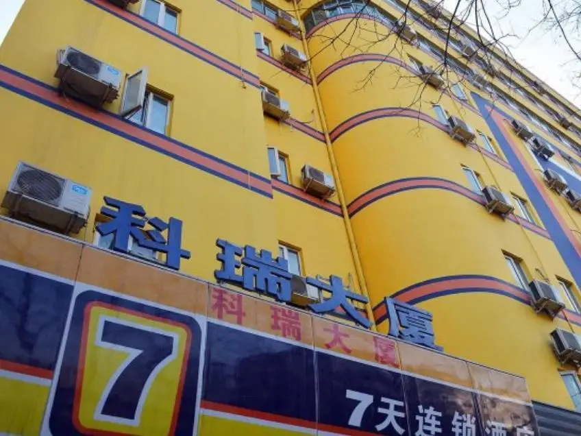 7 Days Inn Zhengzhou Zijingshan Branch — фото 1