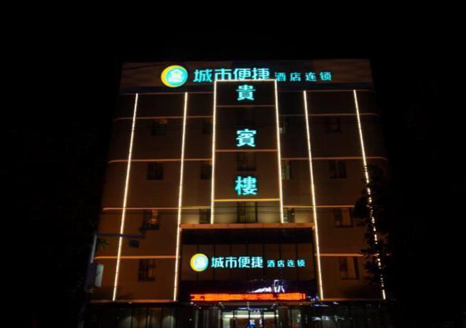 Хуанган: City Comfort Inn Huanggang Guibinlou Wanda Square