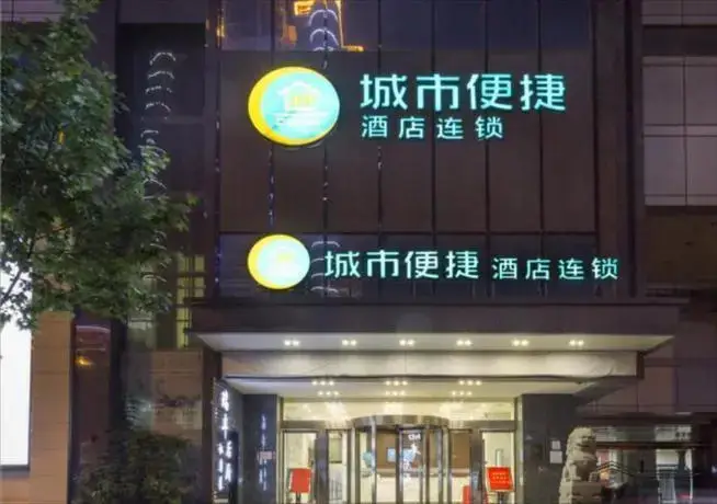 City Comfort Inn Wuhan Wuluo Road Baotong Temple Metro Station — фото 1