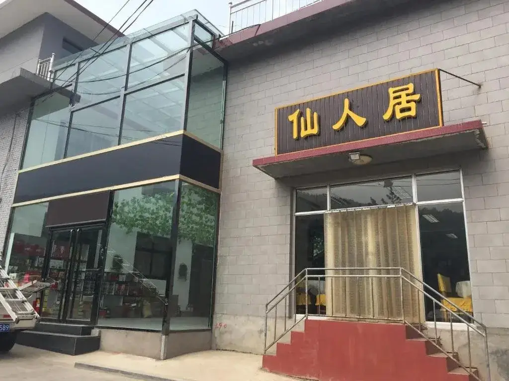 Wutaishan Xianrenju Inn — фото 1