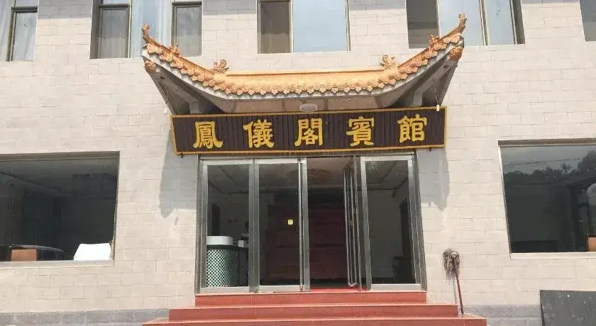 Wutaishan Fengyige Inn — фото 1