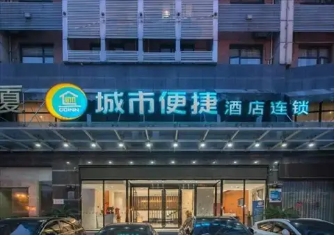 City Comfort Inn Wuhan Yanhe Chongren Road — фото 1