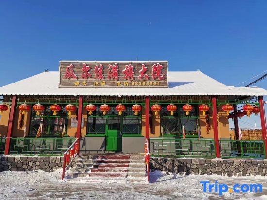 Цзилинь: Guwalgiya Manchu Country House