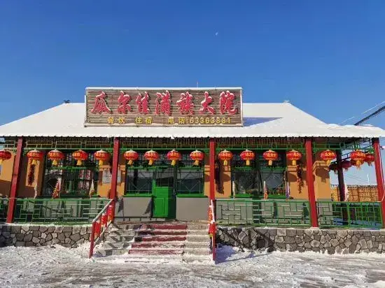 Цзилинь: Guwalgiya Manchu Country House