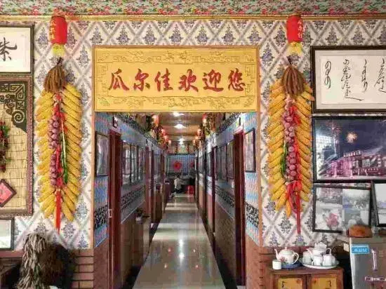 Цзилинь: Guwalgiya Manchu Country House