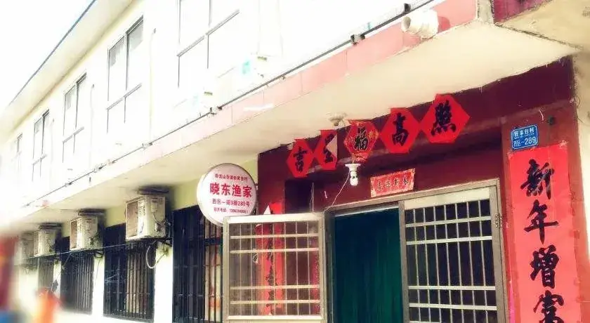 Xiaodong Fisherman House — фото 1