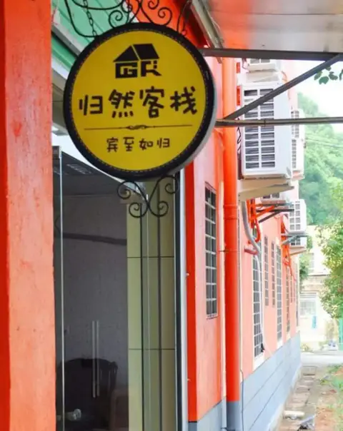 Xiamen Guiran Hostel — фото 1