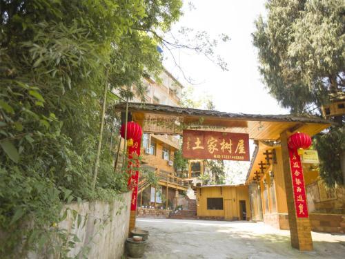 Чжанцзяцзе: Zhangjiajie Yitu Inn